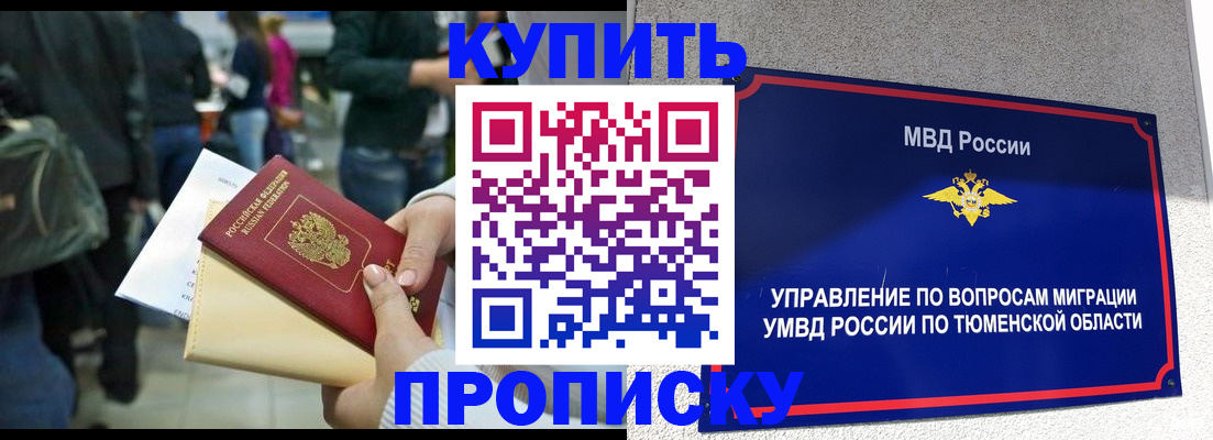 временная регистрация в Калмыкии