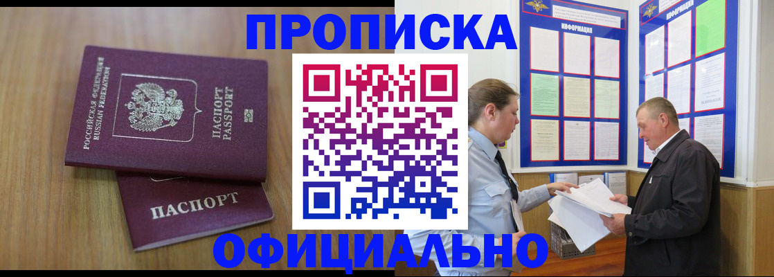 миграционный учет в Калмыкии